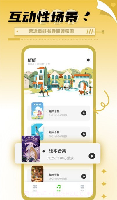 书香博士学习截图1 书香博士学习截图1