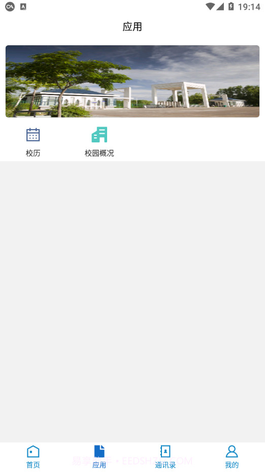 宁夏民族职业技术学院截图1