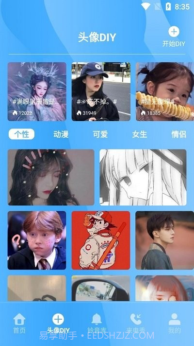 七彩来电截图2 七彩来电截图2