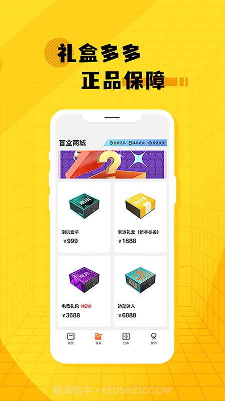 探宝魔盒截图3