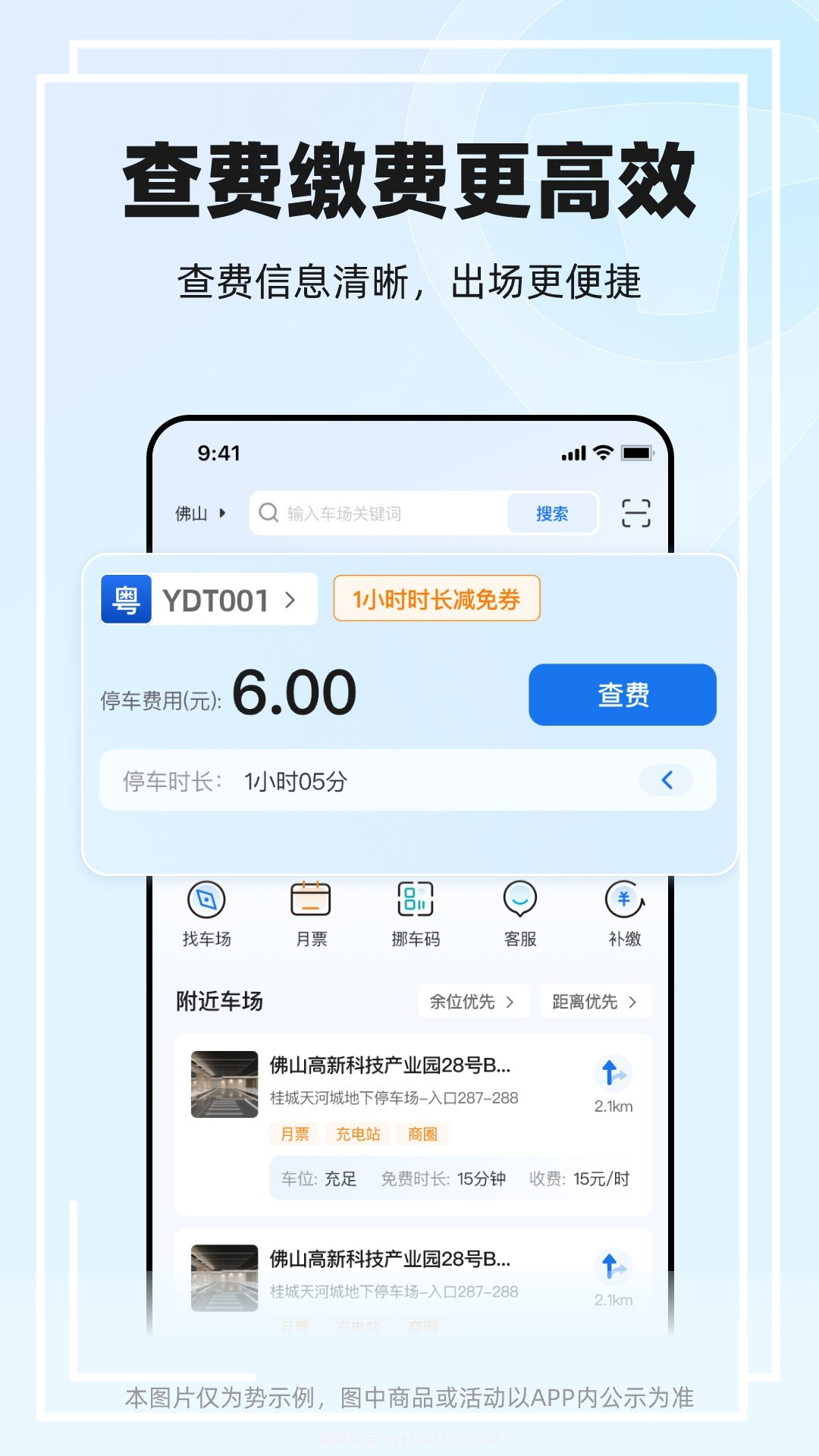 一点停截图3 一点停截图3