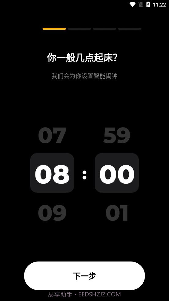 睡眠追踪截图2 睡眠追踪截图2
