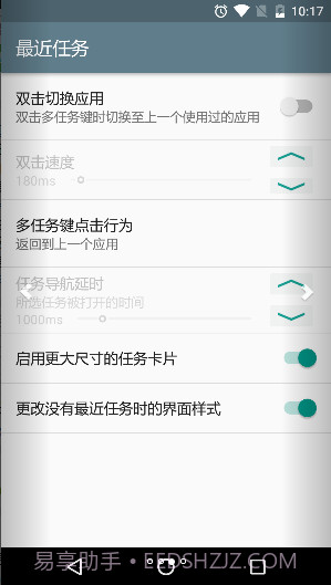 Android N-ify截图3