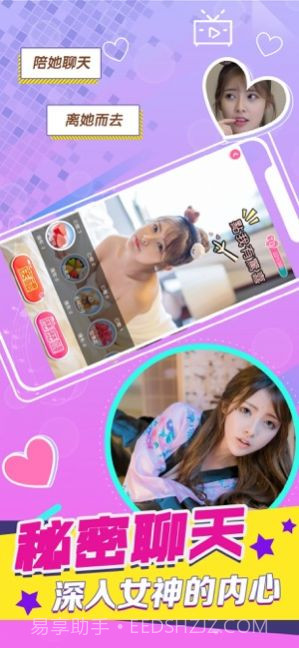 心动的信号最新版截图3