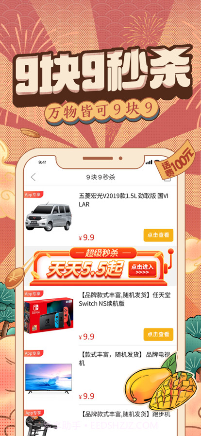 拼多多5.89版本截图2 拼多多5.89版本截图2