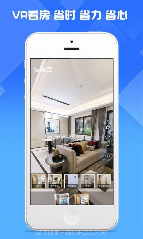 恒房宝截图3 恒房宝截图3