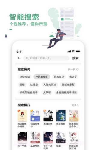 爱看书app(免费爱看书青蛙)手机版截图2