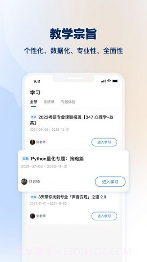 知学堂截图2 知学堂截图2