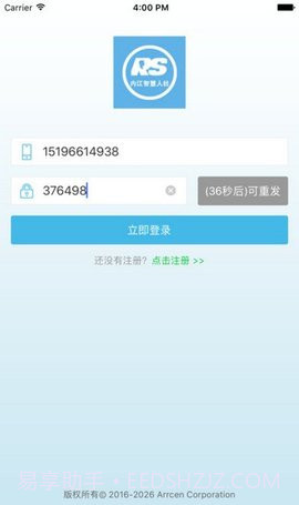 内江人社截图1 内江人社截图1