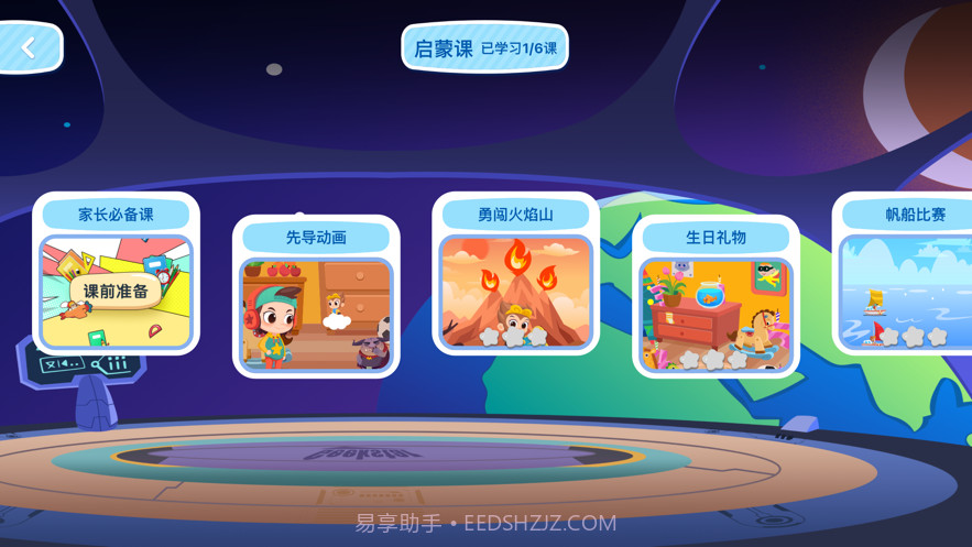 小科蚪编程截图2 小科蚪编程截图2