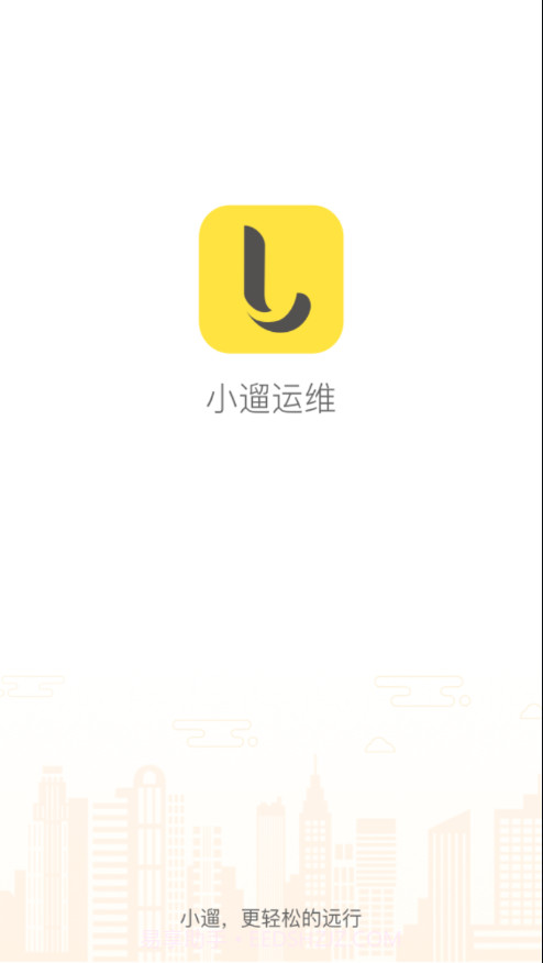 小遛运维截图1