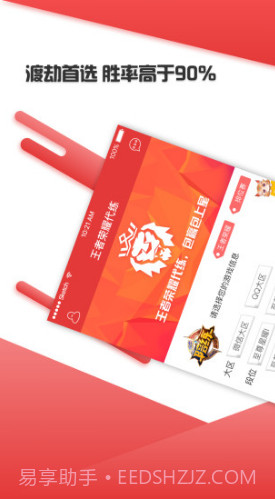 问技陪练安卓截图4