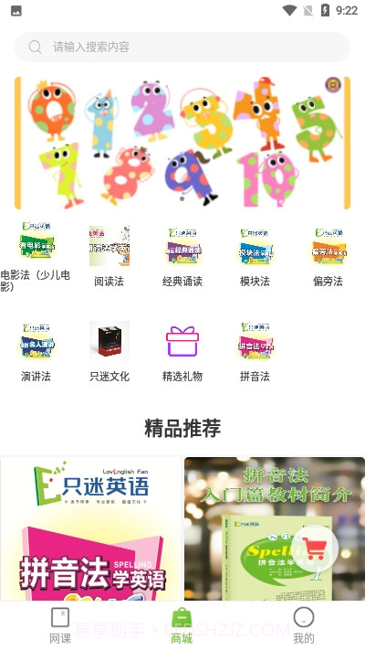 只迷网校截图4 只迷网校截图4