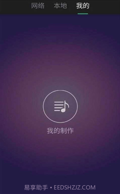 铃声快剪辑截图1