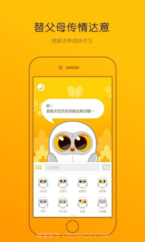 Luka亲子阅读截图5 Luka亲子阅读截图5