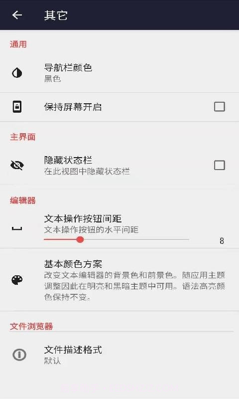 安果编辑器截图5