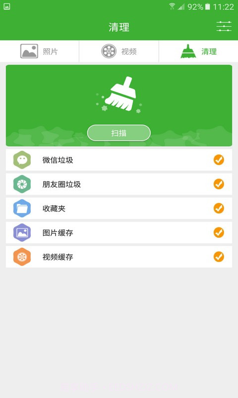 微信小助手截图4 微信小助手截图4