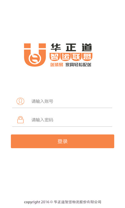 送装易截图1 送装易截图1