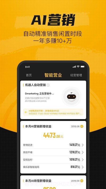 羽约场馆截图2 羽约场馆截图2