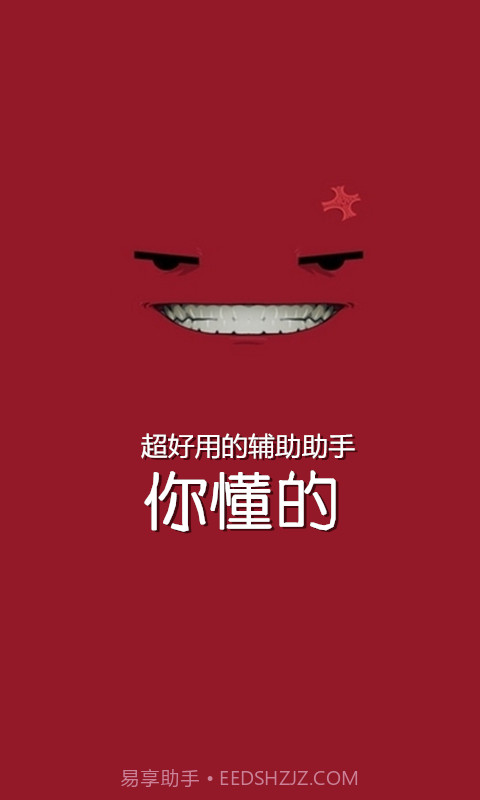 全民飞机大战辅助攻略截图1