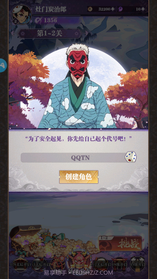 灭鬼少年截图2 灭鬼少年截图2