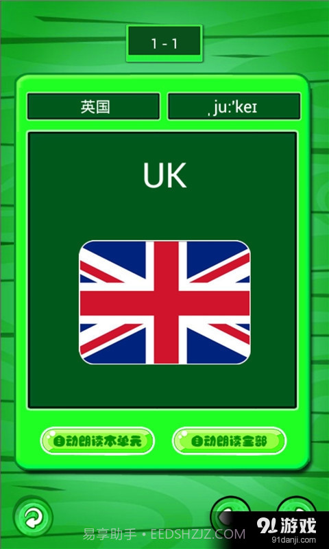 人教小学英语三下点读截图4