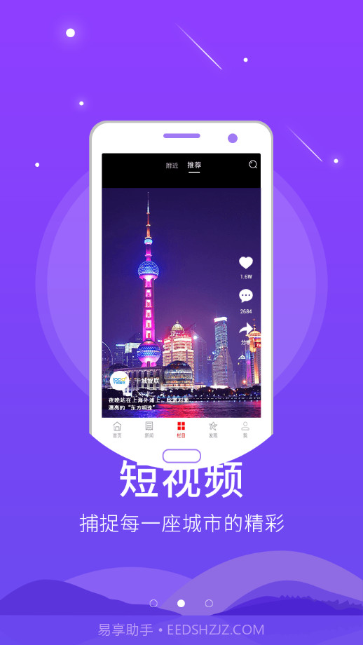 智慧偏关截图2 智慧偏关截图2