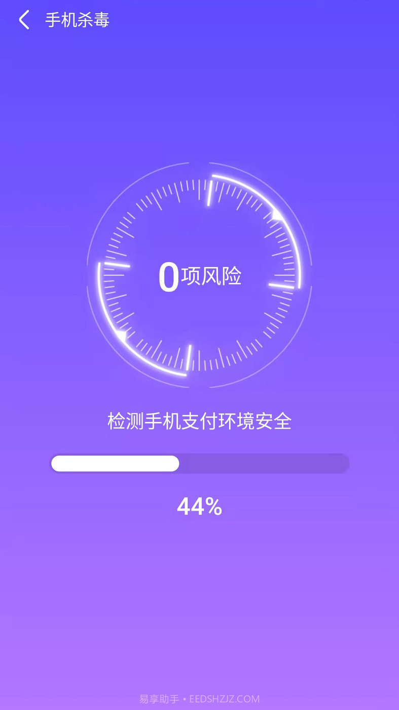 天天快清理手机管家截图3 天天快清理手机管家截图3