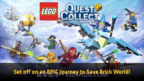 乐高任务与收集截图1