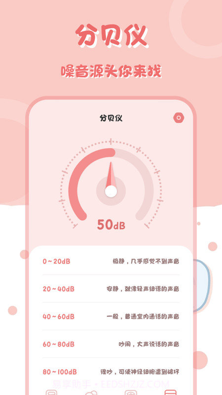 小兔子计算器截图3