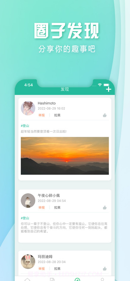 悦登截图3 悦登截图3