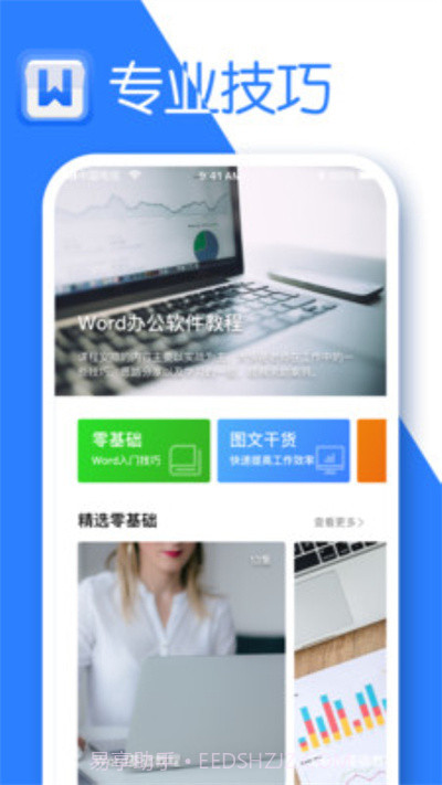 希为文档编辑截图2