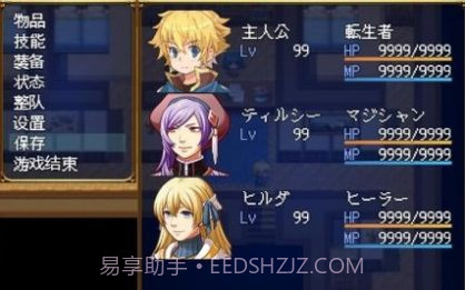 转生魔界战记截图1 转生魔界战记截图1