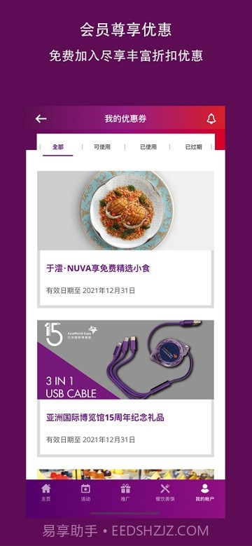 亚洲国际博览馆截图3