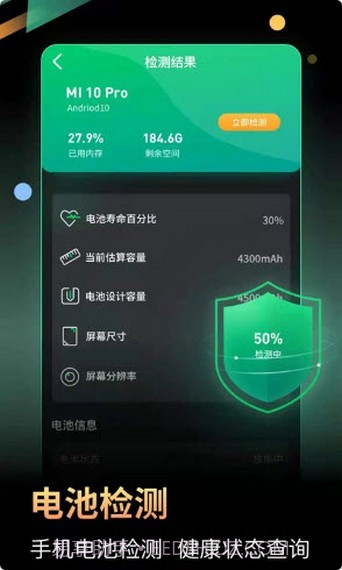 小马电池优化截图1 小马电池优化截图1