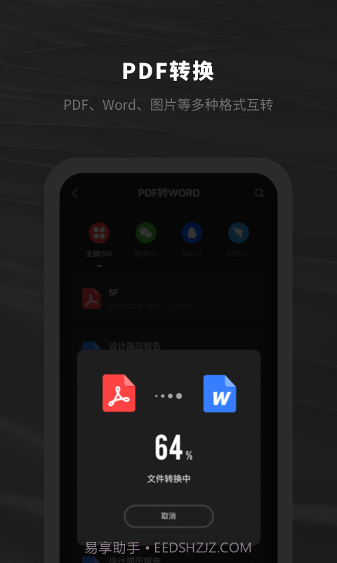 西瓜PDF阅读器截图3