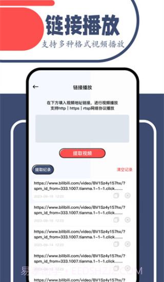 一起看影视截图2
