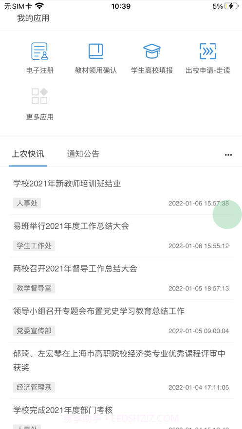 尚农园截图3 尚农园截图3