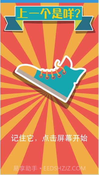 你是天才吗截图3 你是天才吗截图3