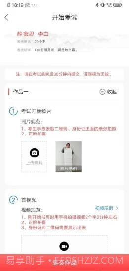 艺术考级平台截图4