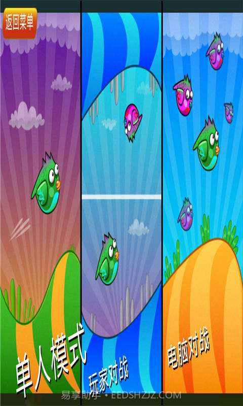 翼飞冲天截图5 翼飞冲天截图5