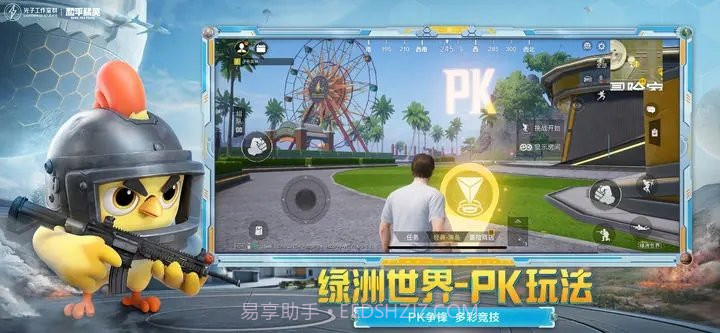 小白和平精英多机型全功能透色辅助截图2