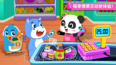 宝宝巴士百变职业v2.0截图2 宝宝巴士百变职业v2.0截图2