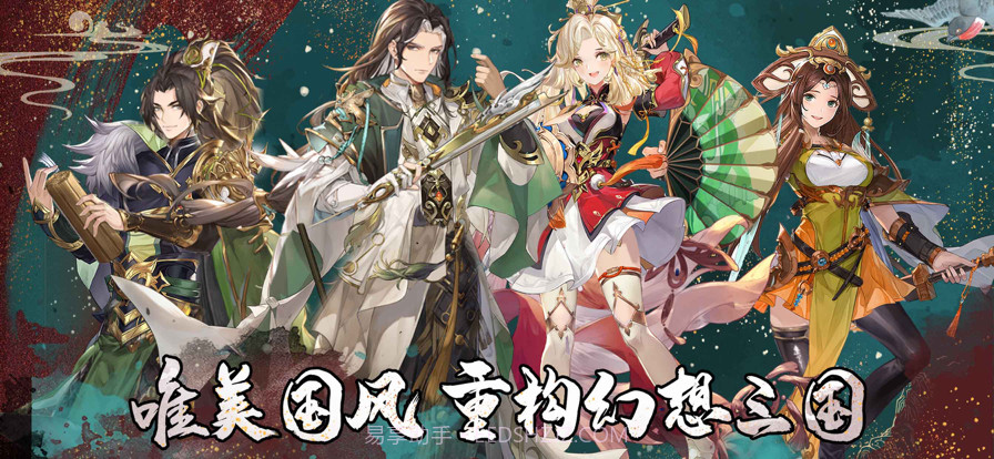 幻将风华录截图1