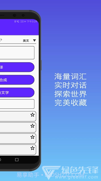 君君翻译截图1