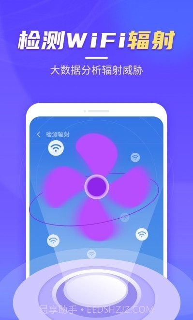 疾速WiFi大师截图4 疾速WiFi大师截图4