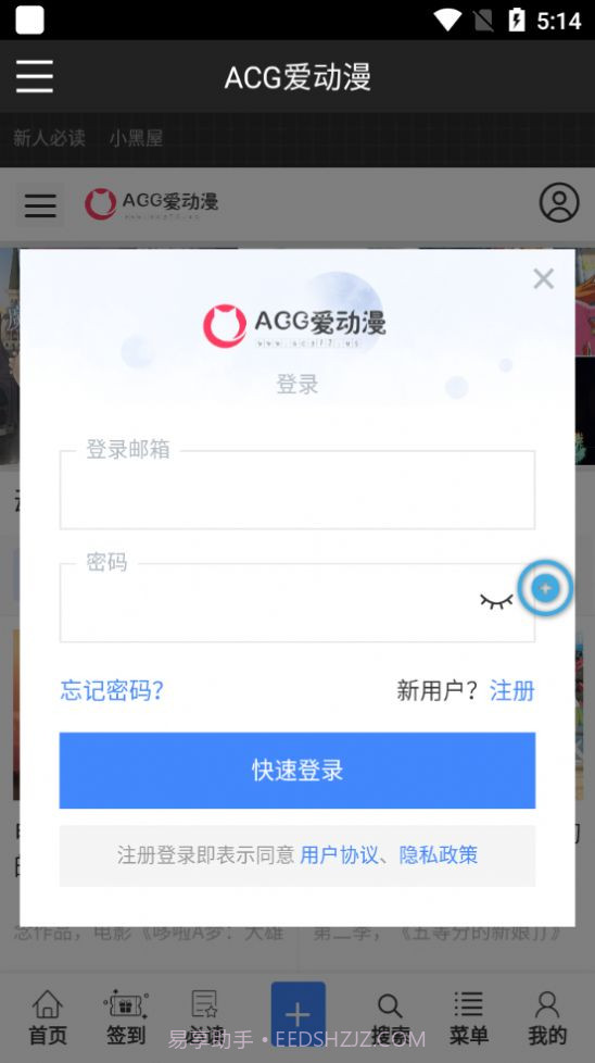 ACG爱动漫截图1 ACG爱动漫截图1
