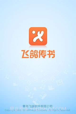 飞鸽传书截图1 飞鸽传书截图1