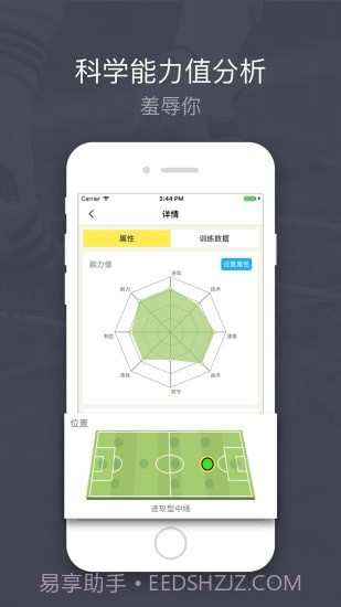 球技up截图4 球技up截图4