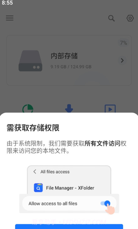 文件管理器File Manager XFolder截图1 文件管理器File Manager XFolder截图1